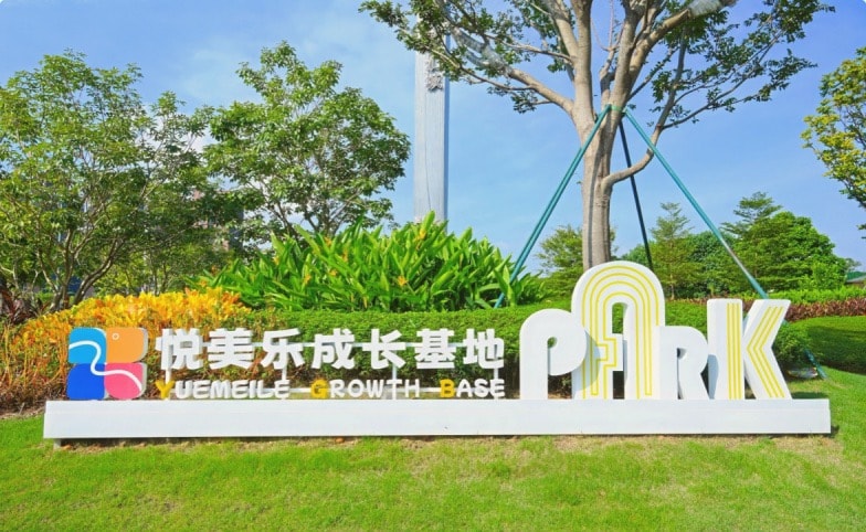 中国·9091美高梅(股份)有限公司-官方网站