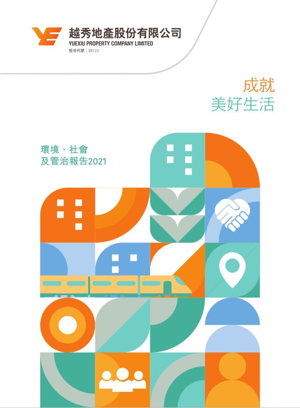 环境、社会及管治报告