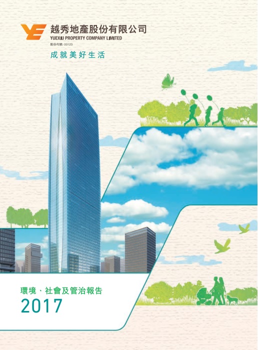 环境、社会及管治报告